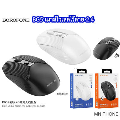 BOROFONE BG5 Universal 2.4G Business Wireless Mouse เมาส์ไวเลส ไร้สาย