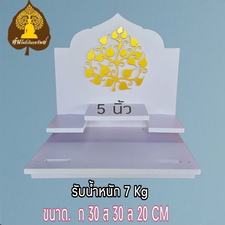 หิ้งพระ-หิ้งพระติดผนัง-พระพิฆเนศ-ท้าวเวสสุวรรณ-หิ้งไอ้ไข่-ต้นโพเรียกทรัพย์-หิ้งพระราหู-ชั้นพระ-หิ้งสีขาว-หิ้งคอนโด-h7