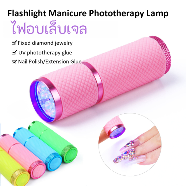 litfly-ไฟฉายอบเล็บเจล-uv-led-เครื่องอบไฟฉายรุ่นใส่ถ่าน-สีชมพู-เครื่องอบเล็บ-รุ่นไฟฉาย-อบเล็บเจล-เครื่องอบไฟฉาย-พกพาสะดวก