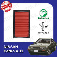 กรองอากาศ นิสสัน เซฟิโร่ NISSAN Cefiro A31 (549)