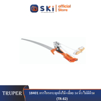 TRUPER 18401 กรรไกรกระตุกกิ่งไม้+เลื่อย 14 นิ้ว ไม่มีด้าม (TR-82)|SKI OFFICIAL