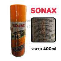 SONAX น้ำยาอเนกประสงค์ใช้สำหรับงานหล่อลื่นได้ทุกประเภท เช่น ส่วนเครื่องจักรทั่วไป