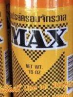 สเปรย์ครอบจักรวาล MAX ราคา เลือกได้ ต่อ 1 กระป๋อง  2 กระป๋อง หรือ 3 กระป๋อง