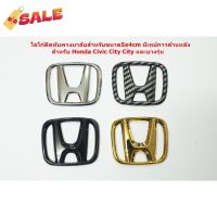 โลโก้สำหรับติดทับของเดิมพวงมาลัย Honda Civic City ขนาด5x4cm ใหม่มีสีแดง มีเทปกาวด้านหลัง #โลโก้รถ  #โลโก้รถยนต์  #สติ๊กเกอร์รถ #Logo  #โลโก้