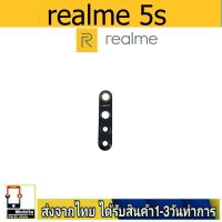 Realme5s เลนส์กล้อง Len กระจกกล้องหลัง เลนส์กล้องRealme 5s