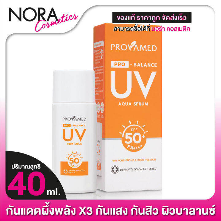 กันแดด-provamed-pro-balance-uv-aqua-serum-spf50-โปรวาเมด-โปร-บาลานซ์-ยูวี-อควา-เซรั่ม-40-ml