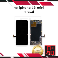 หน้าจอ ไอโฟน ip 13 mini (งานแท้) จอip13 หน้าจอ13mini จอไอโฟน13มินิ จอมือถือ หน้าจอโทรศัพท์ อะไหล่หน้าจอ (มีการรับประกัน)