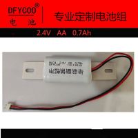 Disheng Battery original emergency light 2.4V 0.7Ah special battery for fire emergency light