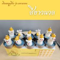 เทียนหนูมุสิกะ รุ่นมหามงคล (สีขาว)