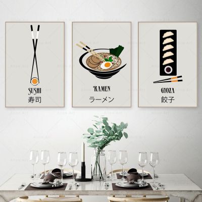 โปสเตอร์อาหารญี่ปุ่น-ราเมน,Gyoza,ซูชิ,Maki, Nigiri และ Sake - Canvas ภาพวาดพิมพ์สำหรับห้องครัวและร้านอาหารตกแต่ง