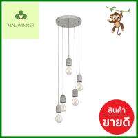 ไฟช่อ EGLO SILVARES 95524 สีเทา 5 หัวCLUSTER PENDANT LAMP EGLO SILVARES 95524 GREY 5-LIGHT **คุ้มที่สุดแล้วจ้า**