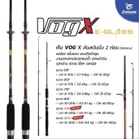 [โค้ดส่วนลดอยู่หน้าร้าน] คันเบ็ดตกปลาไพโอเนียร์ Pioneer รุ่น Vog-X  คันหน้าดิน คันตกปลาหน้าดิน