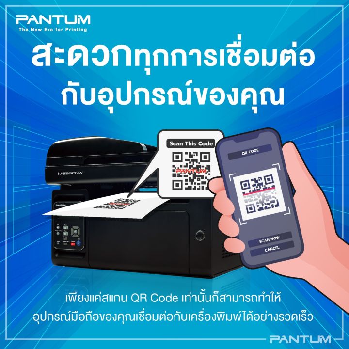 เครื่องพิมพ์เลเซอร์ดำ-มัลติฟังชั่น-pantum-m6550nw-print-copy-scan-wifi