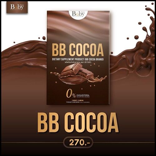 ่baby-bb-cocoa-1-กล่อง-5-ซอง-บีบี-โกโก้-เครื่องดื่มโกโก้