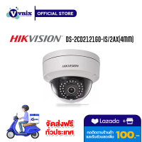 DS-2CD2121G0-IS/2AX (4mm) กล้องวงจรปิด Hikvision 2 MP IR Fixed Dome Network Camera