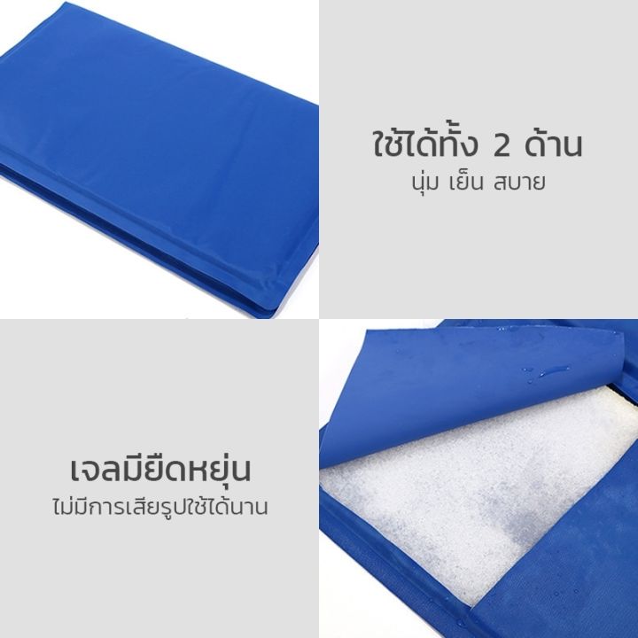 pet-cool-mat-ที่นอนสุนัข-แบบเย็น-ที่นอนแผ่นเจลเย็น-เย็นสบาย-สำหรับสุนัขและแมว-สุนัข-เบาะรองนั่ง-รองนอน-ที่นอนหมา-ที่นอนน