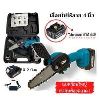 เลื่อยไฟฟ้าไร้สาย เลื่อยไฟฟ้า เลื่อยแบต FAST TECH  4 168V. **แบตก้อนใหญ่**