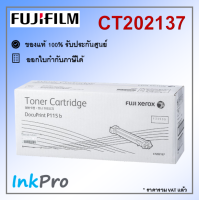 Fujifilm CT202137 ตลับหมึกโทนเนอร์ สีดำ ของแท้ ใช้ได้กับเครื่อง DocuPrint P115b, M115fs