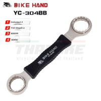 ประแจถอดกะโหลกกลวงจักรยาน BIKE HAND YC-304BB