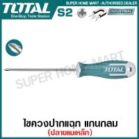 พร้อมส่ง--+สุด Total ไขควงปากแฉก แกนกลม รุ่นงานหนัก รุ่น THT26PH1100 / THT26PH2150 ( Philips Screwdriver ) ลดราคาถูกสุด ไขควง ชุดไขควง คีม ประแจ สว่าน ค้อน  อุปกรณ์ เครื่องมือช่าง