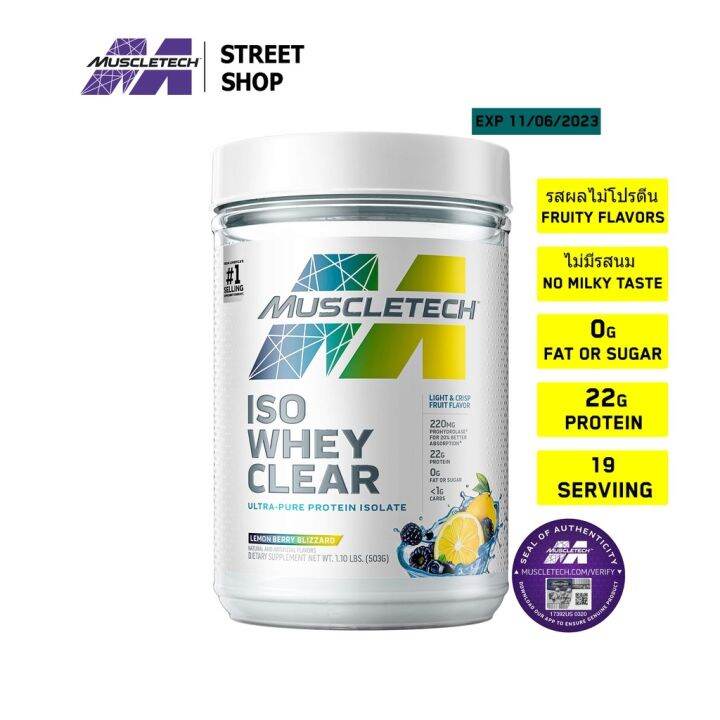Muscletech ISO Whey Clear UltraPure Protein Isolate 1.1lb (503g