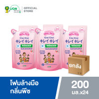 [ยกลัง] KIREI KIREI โฟมล้างมือ คิเรอิ คิเรอิ สูตรเพื่อผิวนุ่ม ชุ่มชื่น Moisturizing Peach กลิ่น พีช 200 มล. ชนิดถุงเติม 24 ชิ้น