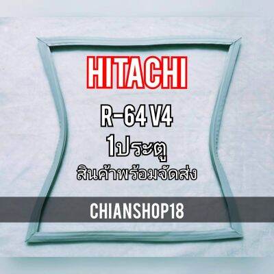 HITACHI ขอบยางประตูตู้เย็น 1ประตู  รุ่นR-64V4 จำหน่ายทุกรุ่นทุกยี่ห้อ สอบถาม ได้ครับ