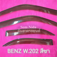 คิ้วกันสาดรถยนต์ใหม่BENZ W202 สีชา