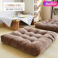 Malory【จัดส่ง 3 ถึง 5 วัน】Corduroy Tatami Futon Plushเบาะขนาดใหญ่ชั้นเบาะนั่งริมหน้าต่างระเบียงที่นั่งโยคะCushion [คลังสินค้าพร้อม-คุณภาพสูง]