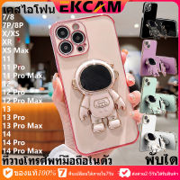 ??Ekcam ?Top OnSale 3D นักบินอวกาศพับขาตั้งผู้ถือโทรศัพท์สำหรับ iPhone เคสไอโฟน 14 13 12 11 Pro Max XR XS 7 8 Plus 2022ชุบกันกระแทก พับได ที่วางโทรศัพท์มือถือในตัว ชายแดนชุบ 7+ 8+ XsMax X 7Plus 8Plus