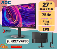 27" (Q27V4/30) MONITOR (จอมอนิเตอร์) AOC (QHD|4ms|75Hz|IPS|DP|HDMI)-3Y ของแท้ (A1-Q27V4/30)