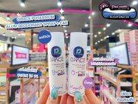 ?เพียวคอส?Grace potassium alum deodorant spray C&amp;E เกรซสเปรย์สารส้มระงับกลิ่นกาย50ml(เลือกสูตร)