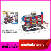 City Parking 59pcs โมเดลรถ 4คัน ชุดลานจอดรถ รถของเล่น พร้อมอุปกรณ์ 59ชิ้น ลานจอดรถของเล่น พร้อมโมเดลรถ - Toys Store