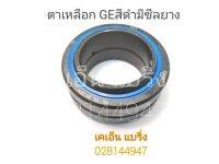 ลูกปืนตาเหลือก GE17 GE20 GE25 GE30 GE35 GE40 GE45 ES.2RS  แบบมีซีลยาง ราคาต่อตลับ ยี่ห้อ NIS ลูกปืนตาไก่