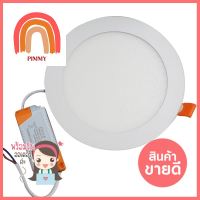 ดาวน์ไลท์ LED 20-A0421 อะลูมิเนียม/พลาสติก สีขาว 7 นิ้ว กลมDOWNLIGHT LED L&amp;E 20-A0421 ALUMINIUM/PLASTIC 7" WHITE ROUND **ของแท้100%**