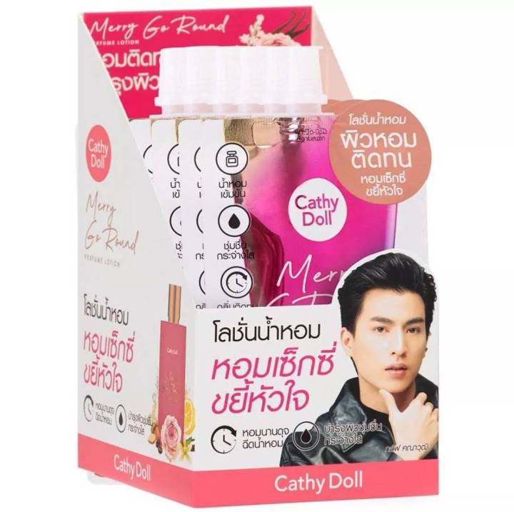 โลชั่นน้ำหอมซอง-cathy-doll-เพอร์ฟูมโลชั่น-40ml-เคที่ดอลล์-โลชั่นน้ำหอม-โลชั่นน้ำหอมเข้มข้นบำรุงผิวกาย-40-มล