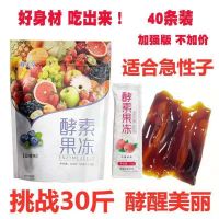 Wumeitang genuine fruit and vegetable enzyme jelly enhanced version of filial piety green plum constipation big solution probiotic powder