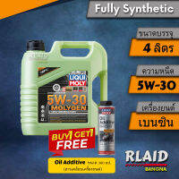 น้ำมันเครื่องรถยนต์เบนซินสังเคราะห์ 100% LIQUI MOLY 5W-30 MOLYGEN NEW GENERATION DPF ขนาด 4 ลิตร (มีตัวเลือกโปรโมชั่น)