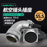 Weipu WEIPU Angled Air Plug Socket WS55-4 Core 7 Core 40 Core 53 Core 61 Core Elbow