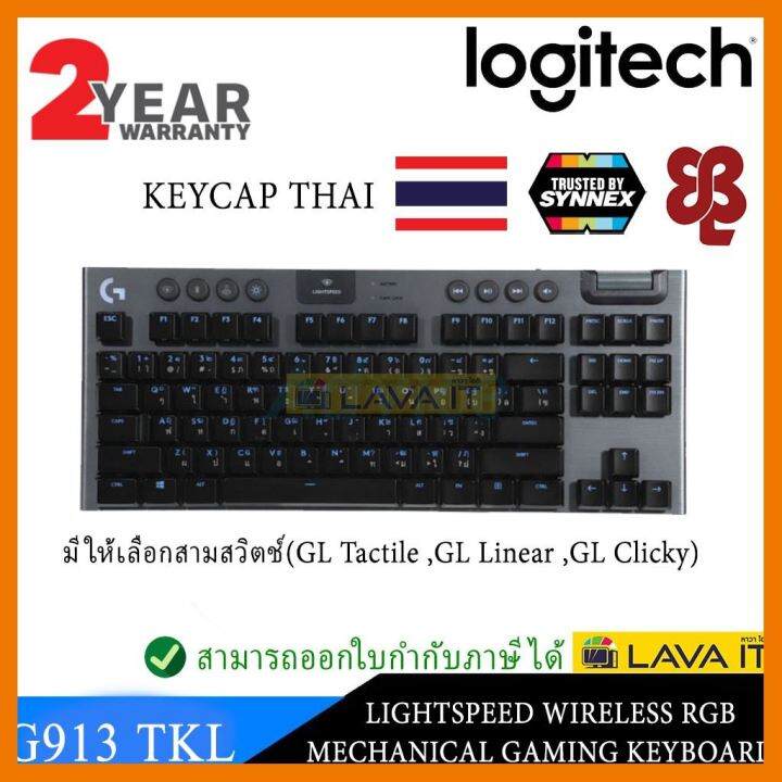 สินค้าขายดี-logitech-g913-tkl-lightspeed-wireless-gaming-keyboard-gl-tactile-gl-linear-gl-clicky-ประกัน-2-ปี-ที่ชาร์จ-แท็บเล็ต-ไร้สาย-เสียง-หูฟัง-เคส-ลำโพง-wireless-bluetooth-โทรศัพท์-usb-ปลั๊ก-เมาท์-