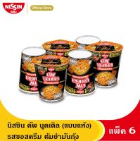 บะหมี่กึ่งสำเร็จรูป แบบแห้ง รสซอสครีมต้มยำมันกุ้ง ตรานิสชิน คัพ นูดเดิล แพค 6