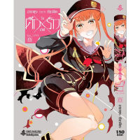 ศึกรักวัลเลิฟ เล่ม 1-8 (แยกเล่ม)