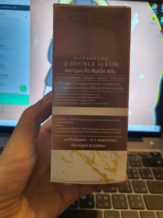 แพ็ค-1-ขวด-q-double-serum-เซรั่มคิว-ขนาด-30-ml-จำนวน-1-กล่อง-ของแท้