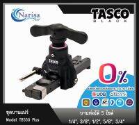 TASCO TB550 PLUS ชุดบานแฟร์