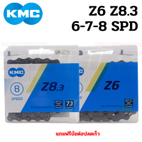 ของแท้ โซ่จักรยานเสือหมอบ เสือภูเขา รถพับ KMC 6-7-8 สปีด Z6 Z8.3