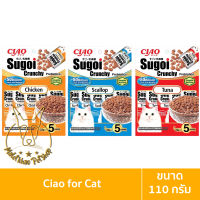 [MALETKHAO] CIAO &amp; INABA (เชาว์ &amp; อินาบะ) ขนาด 110 กรัม SUGOI CRUNCHY PLUS PREBIOTICS สุโก้ย ครันชี่ พลัส พรีไบโอติกส์