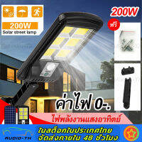 5ชิ้นSolar LED 200W กันน้ำ ไฟตกแต่งไฟ โซล่าเซลล์ led ไฟเซ็นเซอร์ ไฟโซล่าเซลล์ พลังงานแสงอาทิตย์ กันฟ้าผ่าSolar Street Light ไฟ ledโซล่าเซล รับภายใน2-3วัน