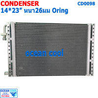 แผงแอร์ 14x23 นิ้ว หนา 26 มม โอริง CD0098 Parallel Flow Condensers คอยล์ร้อน รังผึ้งแอร์ แผงคอยล์ร้อน 14*23