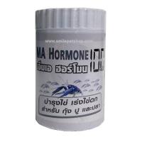 [สินค้าขายดี] MA Hormone 50 g.(ฮอร์โมนเร่งไข่ สำหรับกุ้ง ปู ปลา)  KM11.3280?ราคาพิเศษ?