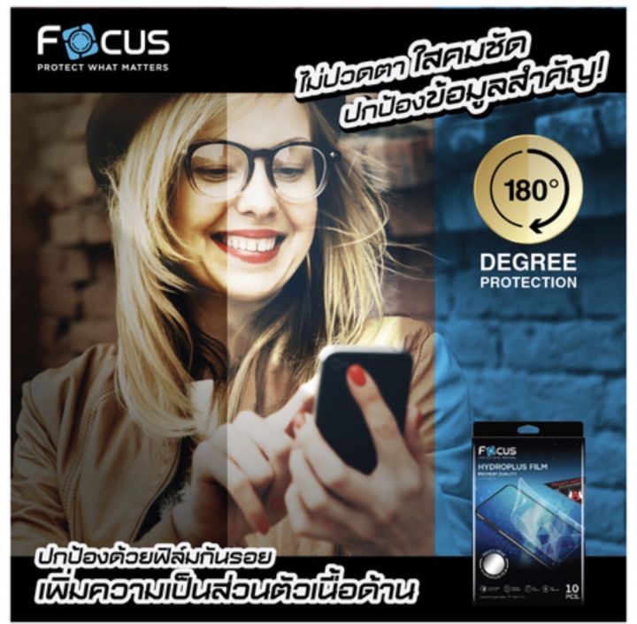 focus-ฟิล์มกันเผือก-ไฮโดรเจลกันมอง-samsung-s23fe-s22-s23ultra-s22ultra-s20ultra-note-20-ultra-s21ultra-s10-plus-note9-a34-5g-a24-5g-พร้อมติดตั้ง